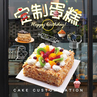 贵州铜仁市思南县思林乡大格坨村蛋糕预定